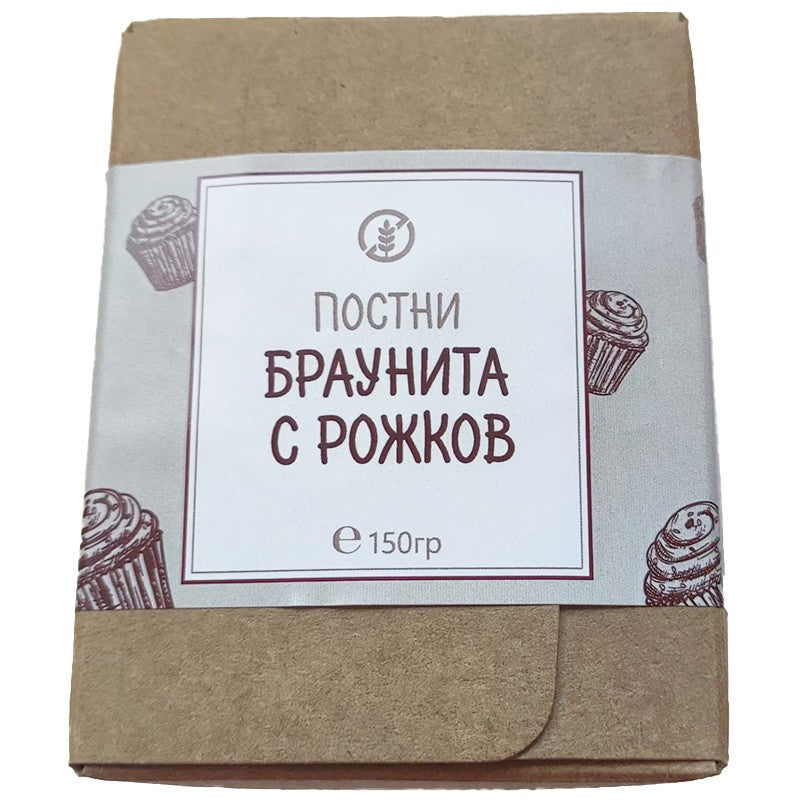 Български продуктПостни Браунита с Рожков от Сладкарска Работилница Искам Още